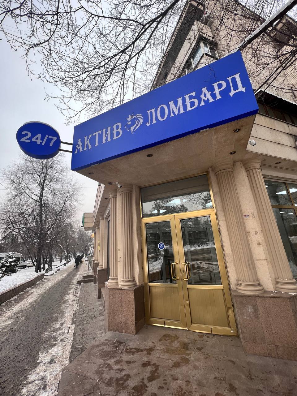 Актив Ломбард